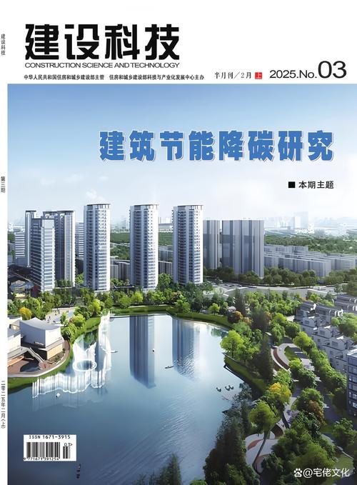 建筑工程研究期刊有何研究特色？-图3