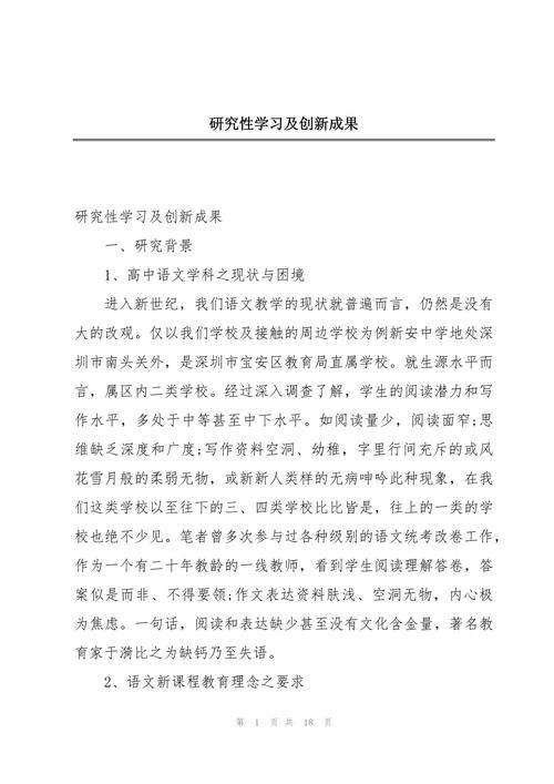 学习兴趣研究参考文献有哪些关键方向？-图1