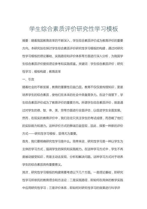 学习兴趣研究参考文献有哪些关键方向？-图3