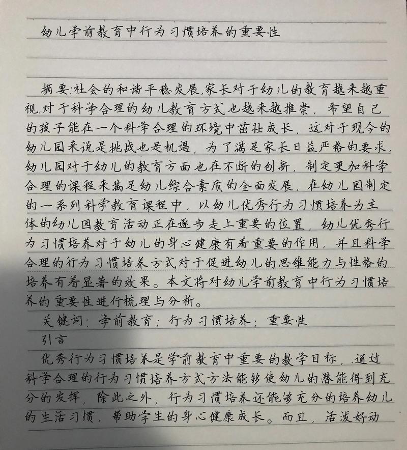 初小教学衔接如何有效实施？-图2