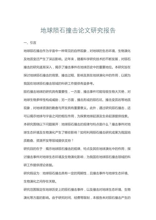 科学发展观论文参考文献有哪些?-图1 科学发展观论文参考文献有哪些?-图1