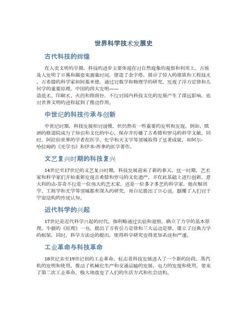 科学发展观论文参考文献有哪些?-图2 科学发展观论文参考文献有哪些?-图2