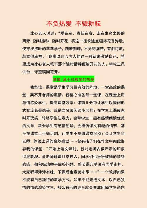 教师如何高效撰写教育论文?-图3 教师如何高效撰写教育论文?-图3