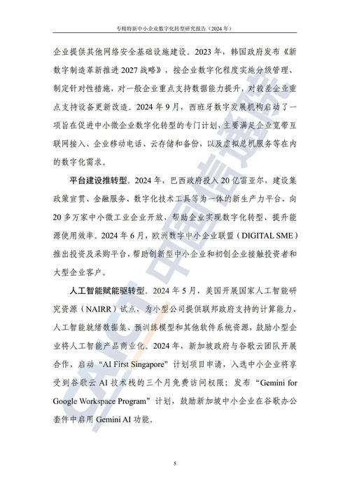 企业研究论文的核心价值是什么？-图3