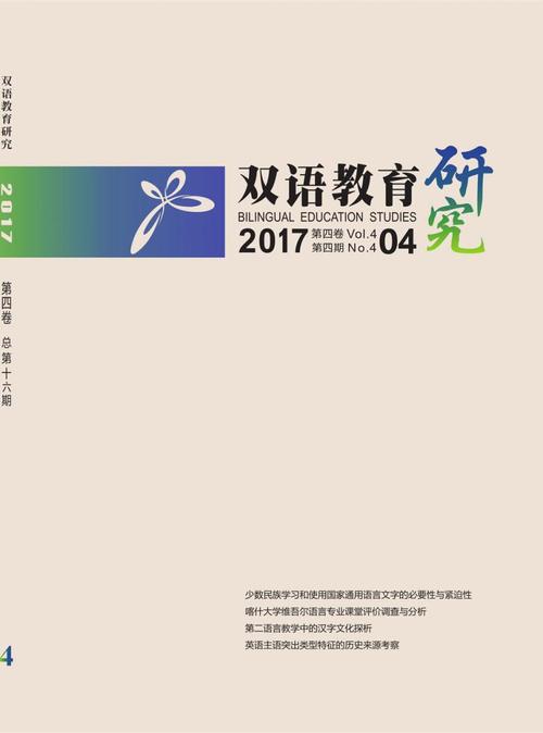 教育研究期刊字号有何具体要求？-图2