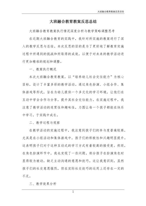 教育教学论文撰写反思-图1