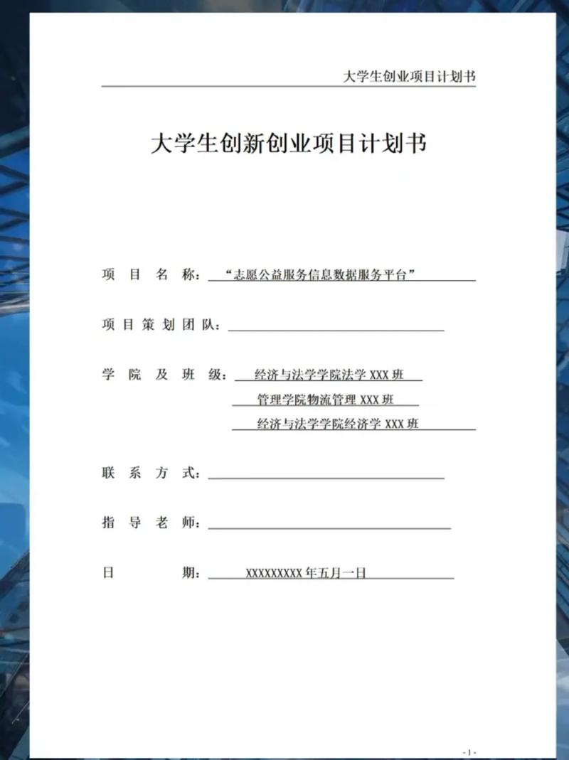 创新与创业教育 投稿-图1 创新与创业教育 投稿-图1