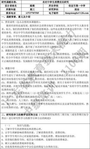 农村中学硬件现状如何?-图1 农村中学硬件现状如何?-图1