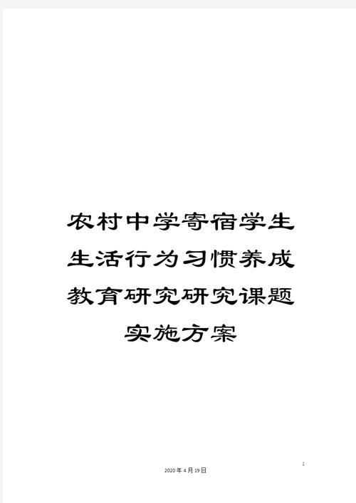 农村中学硬件现状如何?-图2 农村中学硬件现状如何?-图2