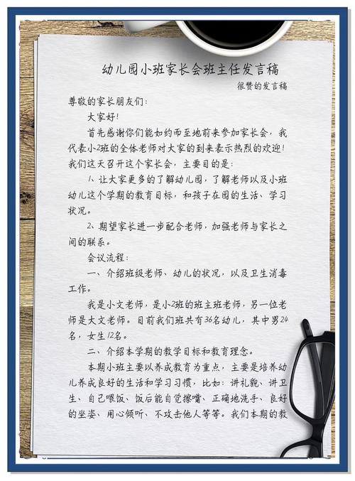 小班幼儿家长教育内容该侧重哪些方面?-图1 小班幼儿家长教育内容该侧重哪些方面?-图1