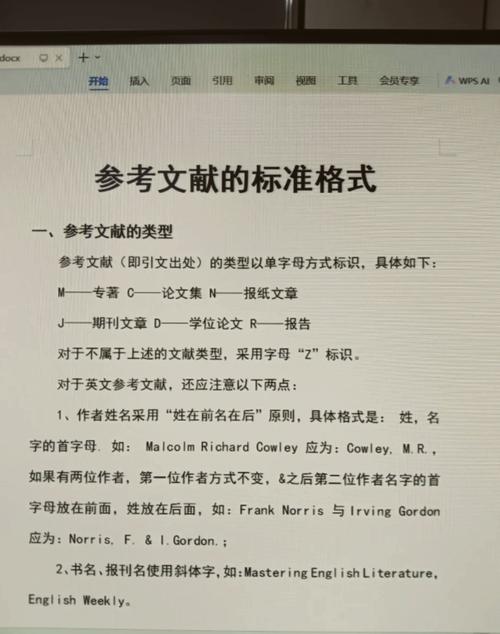 论文参考文献字体格式有哪些具体要求？-图1