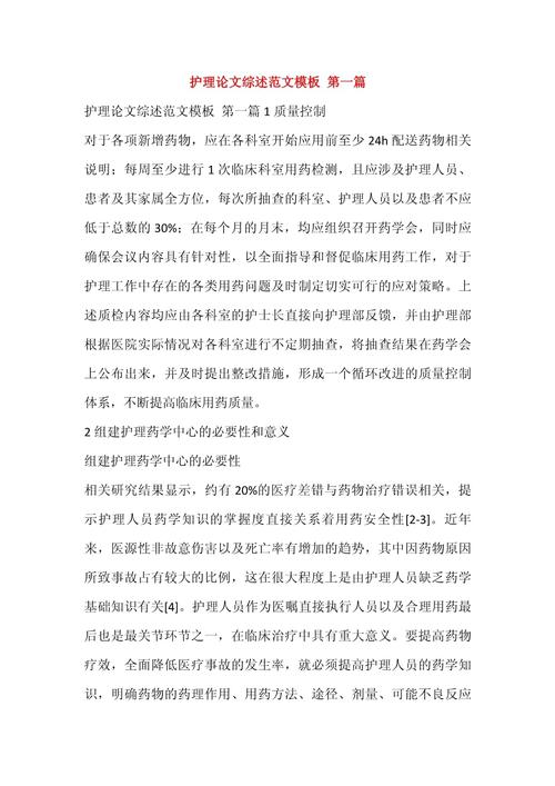 当前护理现况研究聚焦哪些核心问题？-图1