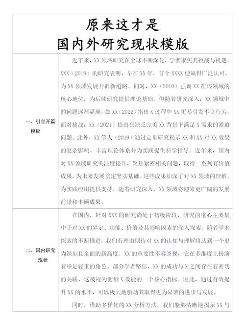 研究的目的和意义范文-图1