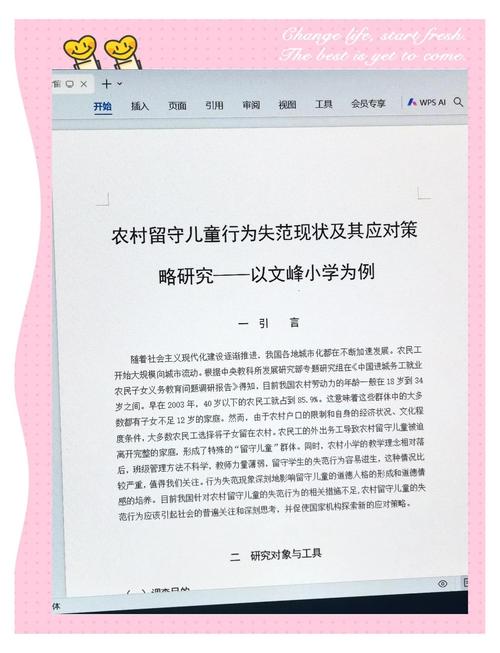 农村留守儿童教育困境如何破解？-图3