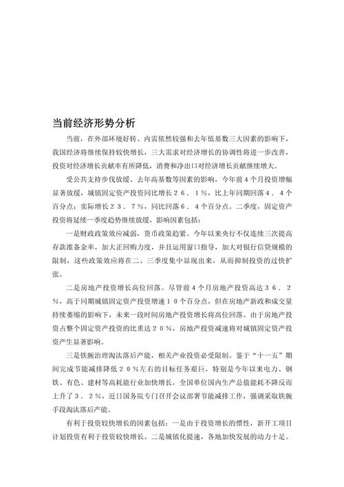 宏观经济学论文参考文献如何规范选取?-图3 宏观经济学论文参考文献如何规范选取?-图3