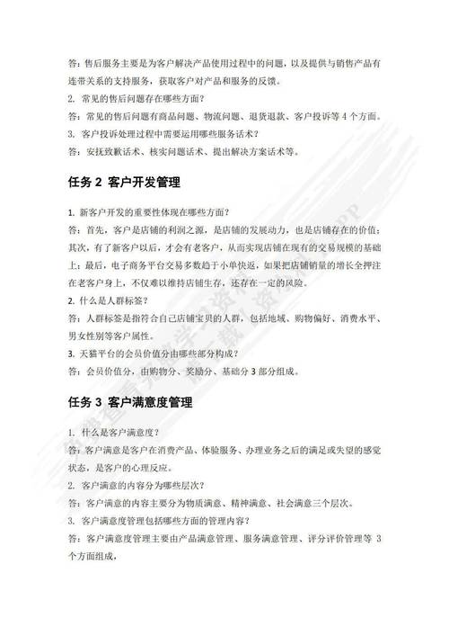 客户关系管理参考文献有哪些经典著作?-图1 客户关系管理参考文献有哪些经典著作?-图1