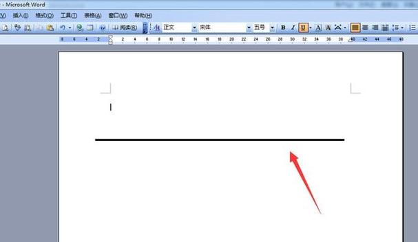 Word参考文献横线怎么添加？-图2