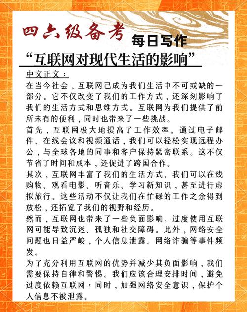 上网的利与弊的的研究-图2 上网的利与弊的的研究-图2