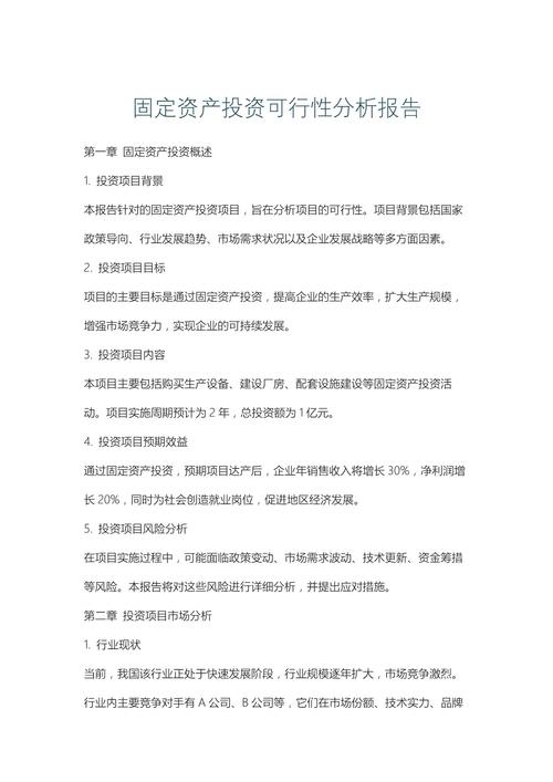 高校固定资产研究意义-图2 高校固定资产研究意义-图2