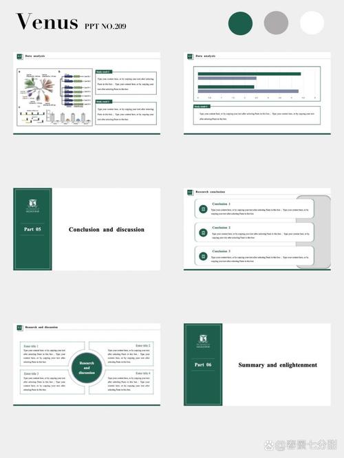 PPT参考文献格式有哪些规范要求？-图3