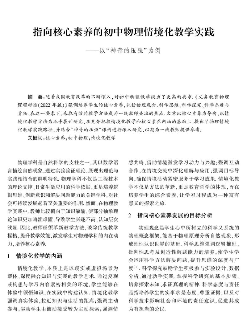 在职教育如何提升认知?论文研究什么?-图3 在职教育如何提升认知?论文研究什么?-图3