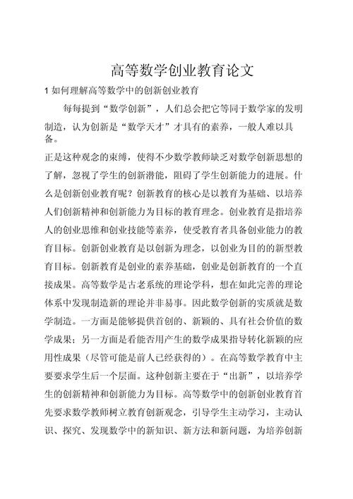 大学生创业论文参考文献有哪些?-图1 大学生创业论文参考文献有哪些?-图1