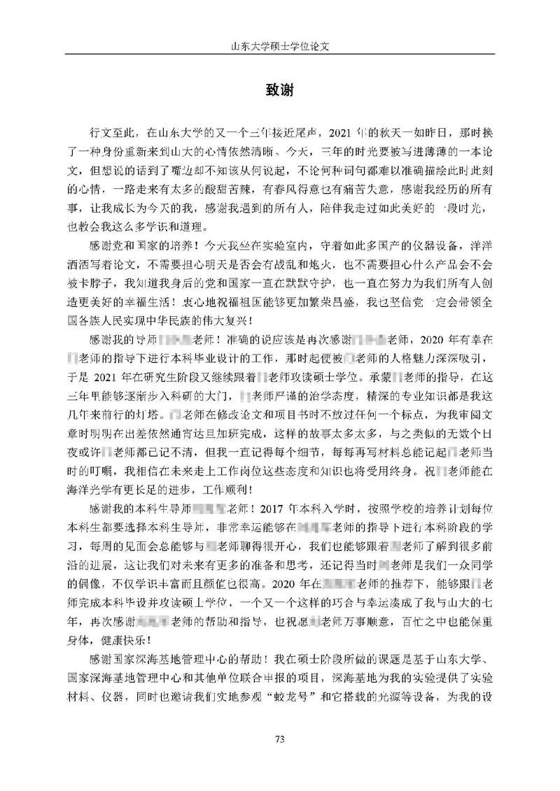 大学生创业论文参考文献有哪些?-图2 大学生创业论文参考文献有哪些?-图2