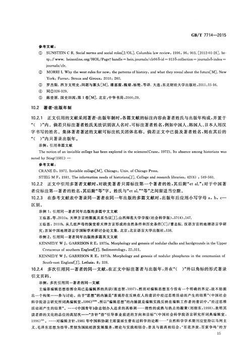 Flash参考文献有哪些关键来源？-图1