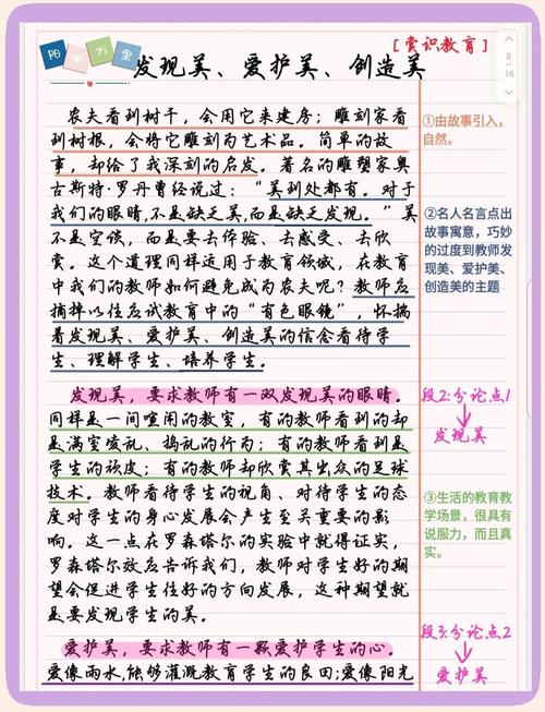 中职学生赏识教育案例如何有效实施？-图1