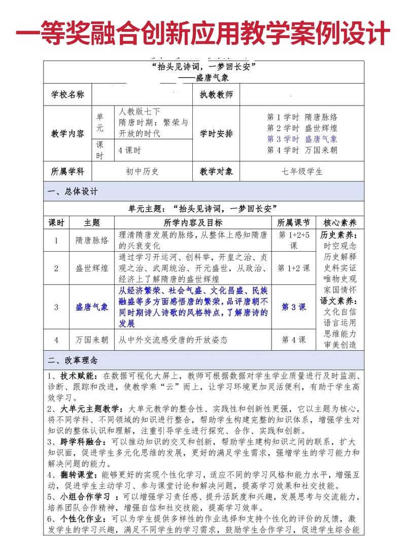 中职学生赏识教育案例如何有效实施？-图3