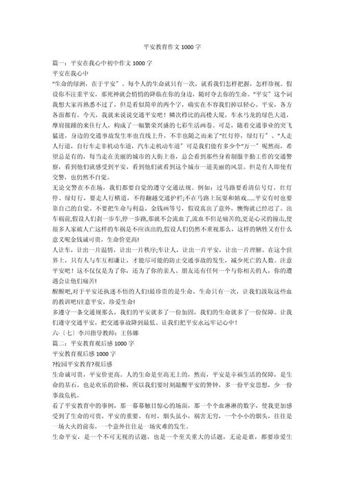 千字教育叙事，藏着怎样的教育故事？-图2