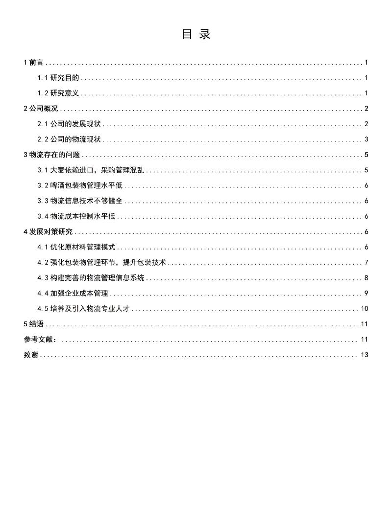 快递行业文献研究现状与趋势如何？-图1