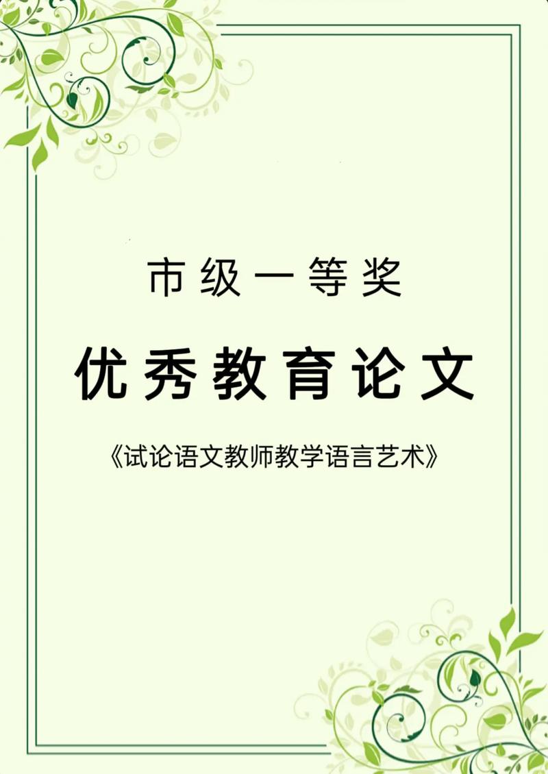 美术论文课堂教育机智-图3