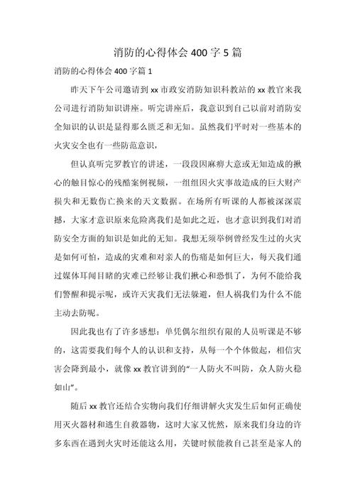 消防安全实践研究分析有何关键发现？-图1