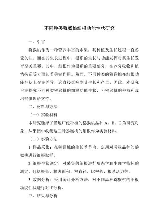 数形结合论文研究目的-图2