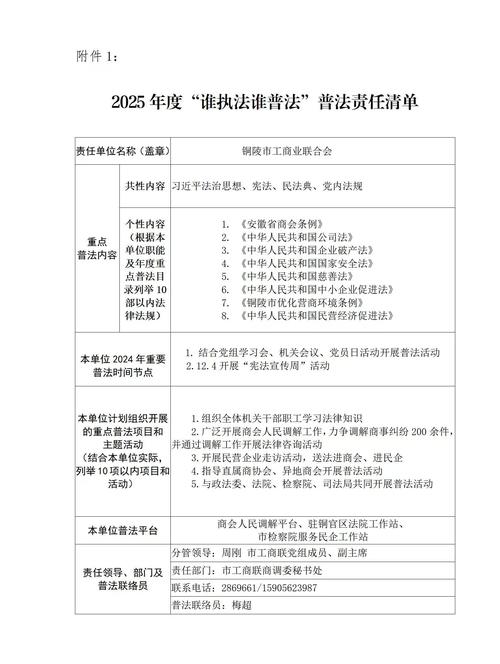 会计法律责任参考文献有哪些？-图1