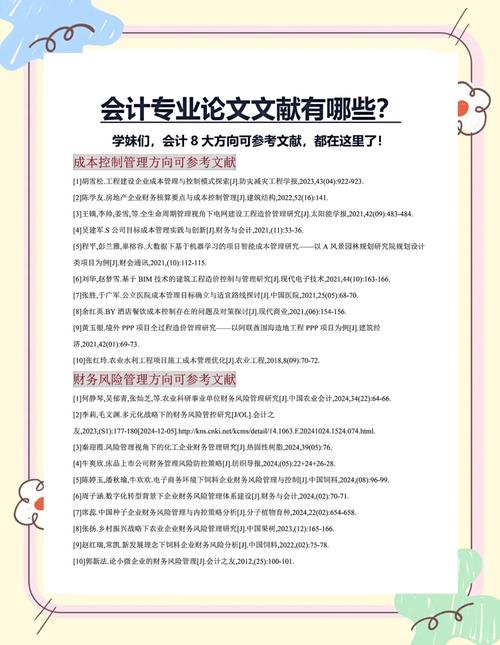 会计法律责任参考文献有哪些？-图2