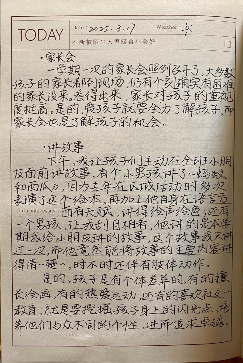 疫情期间小学教育该如何有效开展?-图1 疫情期间小学教育该如何有效开展?-图1