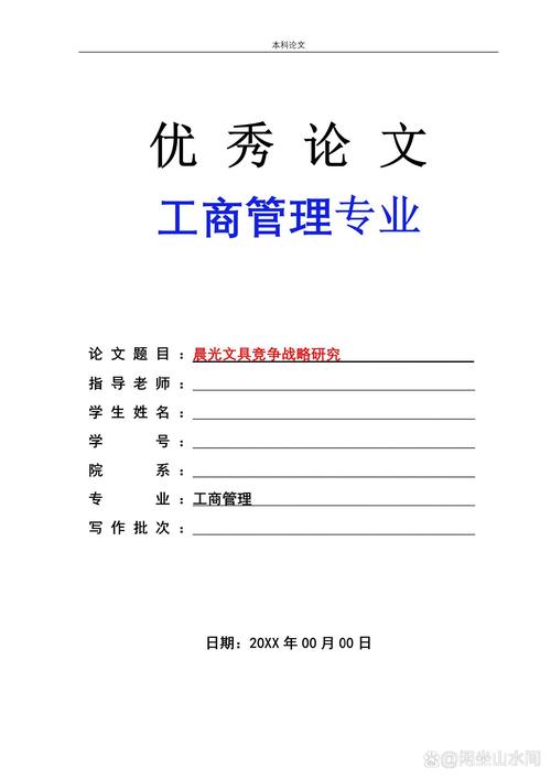 工商参考文献有哪些核心要点？-图2