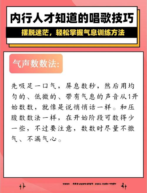 歌唱气息研究方法有哪些关键点?-图2 歌唱气息研究方法有哪些关键点?-图2