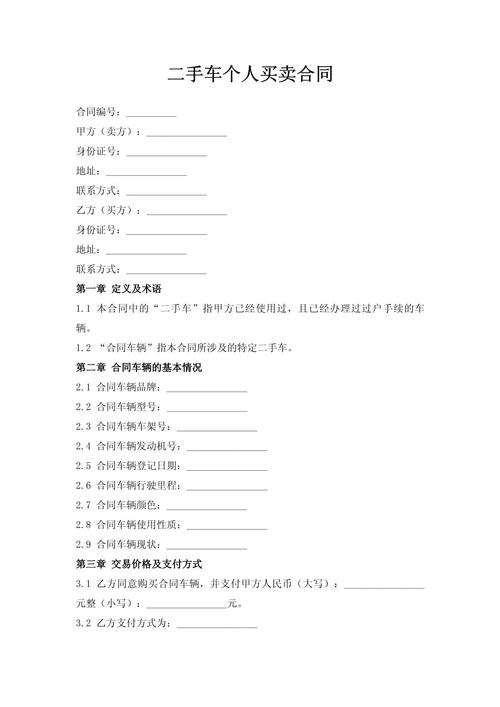 二手车文献有哪些？-图3