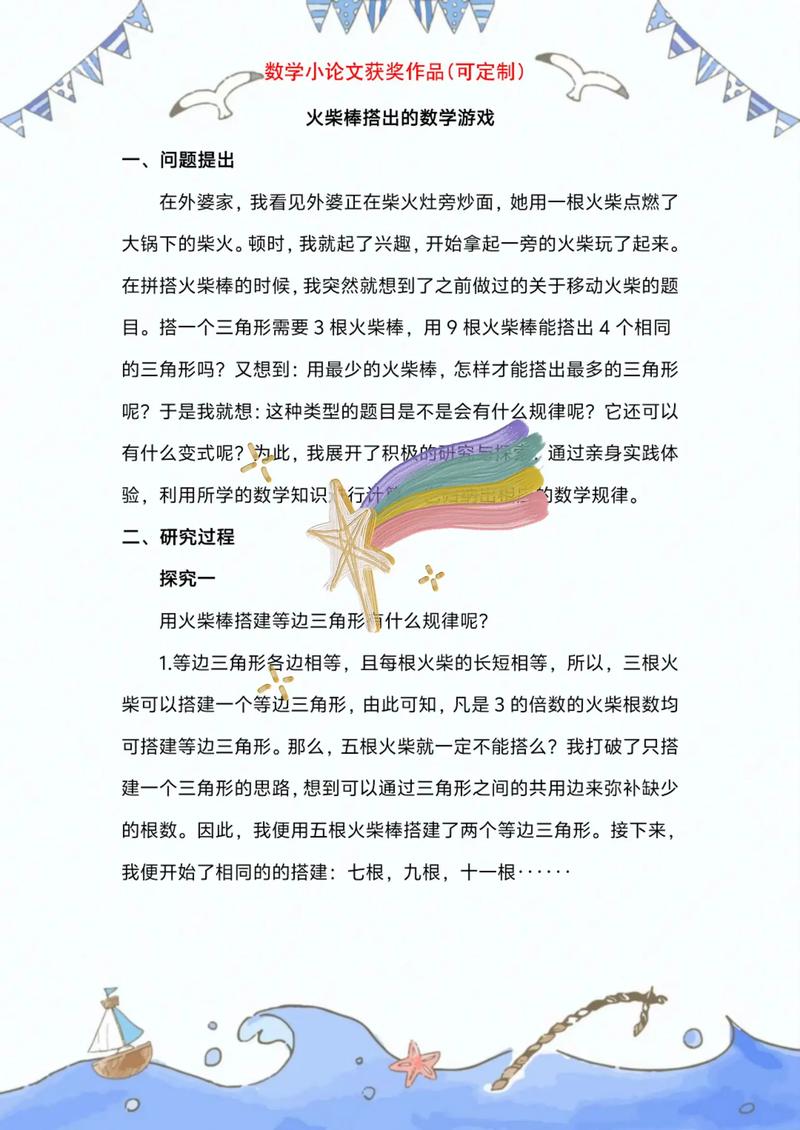 小课题研究该如何有效开展？-图2