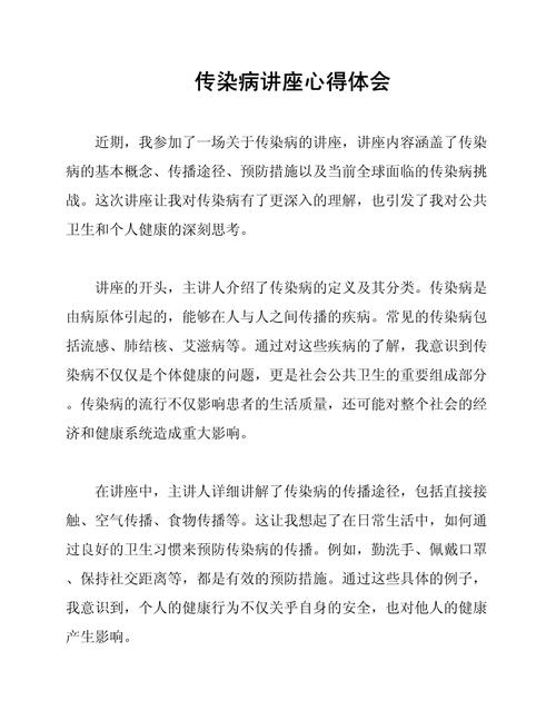 夏季健康教育讲座，核心内容是什么？-图3