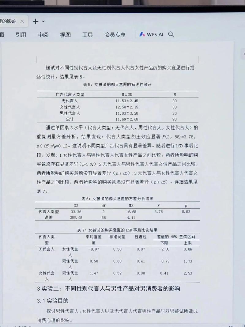 实证会计研究主要内容有哪些？-图3
