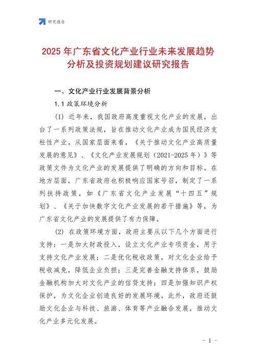 企业文化研究综述免费-图2