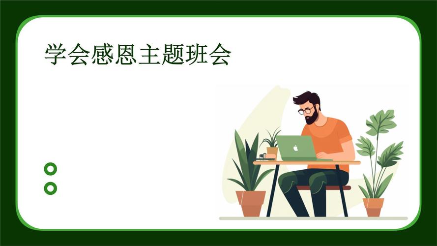 为何论文需聚焦感恩教育研究背景?-图1 为何论文需聚焦感恩教育研究背景?-图1