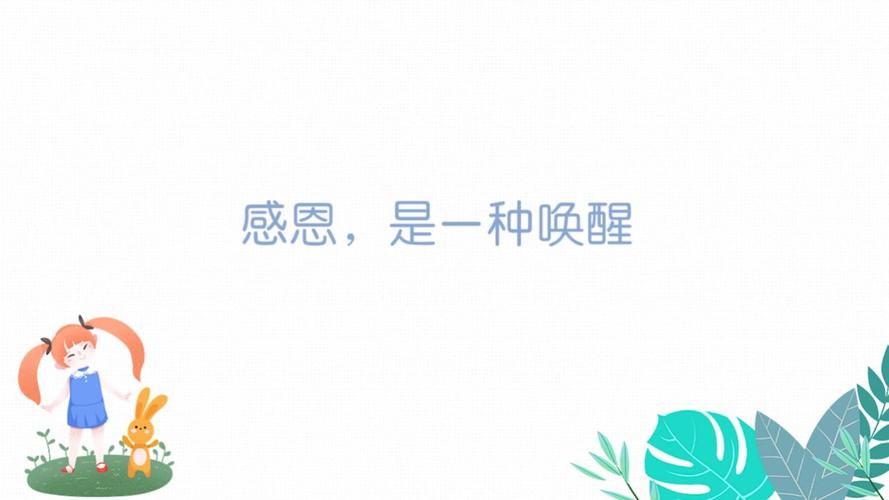 为何论文需聚焦感恩教育研究背景?-图3 为何论文需聚焦感恩教育研究背景?-图3