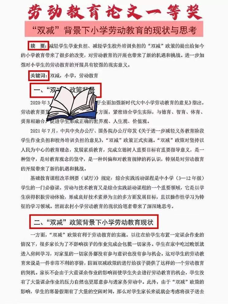 教育机构现状如何？困境与出路何在？-图2