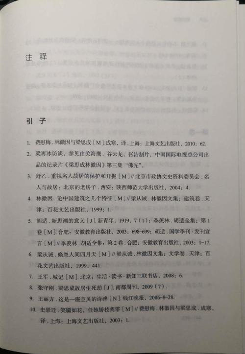 o2o近两年参考文献-图2