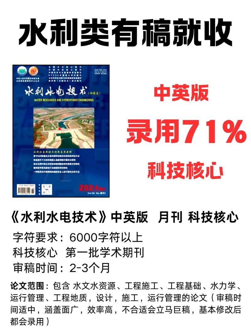 水利水电工程参考文献如何有效应用？-图1